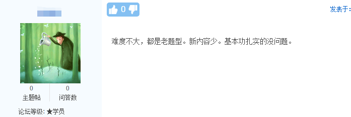 今年的注冊(cè)會(huì)計(jì)師考試難不難？時(shí)間夠嗎？