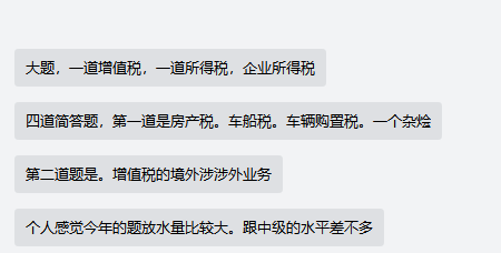 注會(huì)今年大放水？！還沒報(bào)名的你后不后悔！