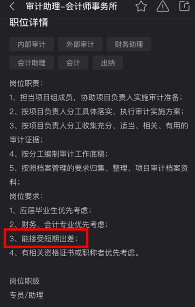 沒考注會 零基礎(chǔ)考生考過初級會計(jì)證能進(jìn)事務(wù)所上班嗎？