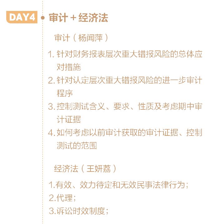 零基礎怎么學注會？這些方法和知識點一定要掌握！