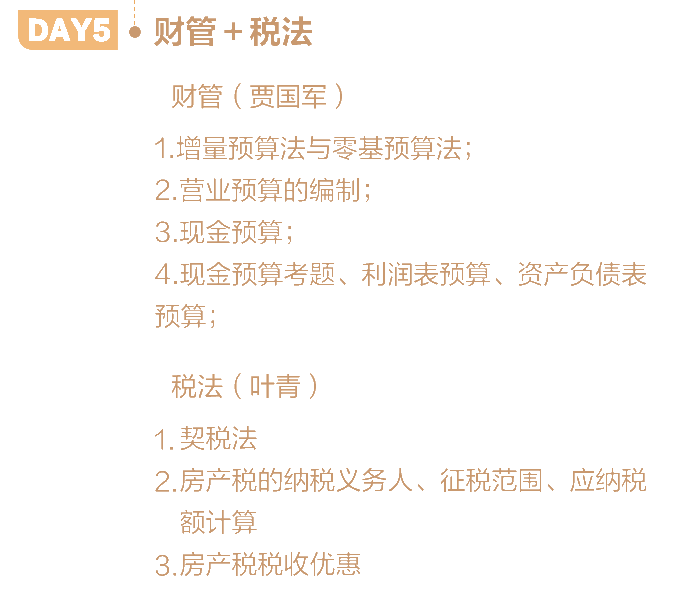 零基礎怎么學注會？這些方法和知識點一定要掌握！