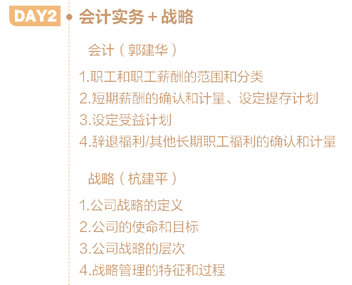 零基礎怎么學注會？這些方法和知識點一定要掌握（含干貨資料包）