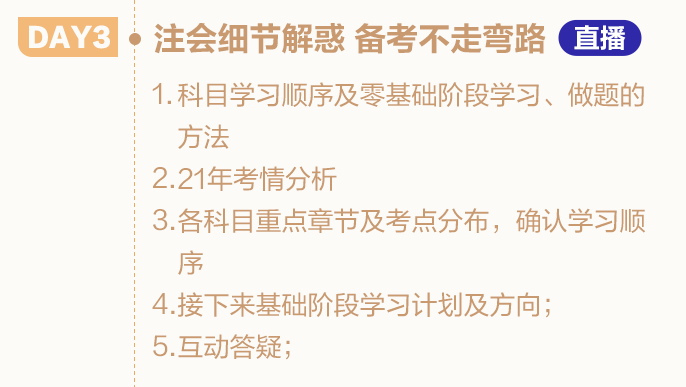 零基礎怎么學注會？這些方法和知識點一定要掌握（含干貨資料包）