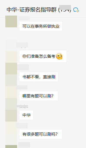 不看書之刷題 可以通過證券從業(yè)考試嗎？