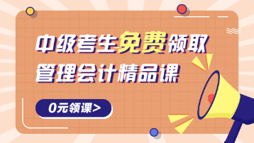 一起備考，多拿一證！中級+CMA雙證聯(lián)動助力財務(wù)職場轉(zhuǎn)型！