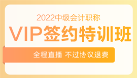 2022年中級會計招生方案領跑新考季！三科聯(lián)報真的狠省錢！