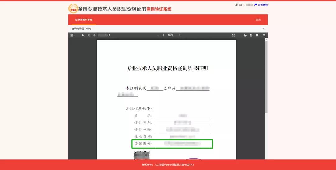 2021年上半年銀行從業(yè)考試證書可以查詢了！