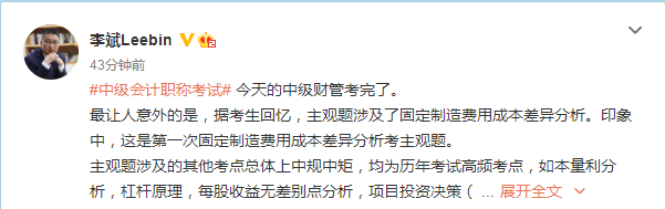 2021中級(jí)會(huì)計(jì)財(cái)務(wù)管理不少“意外” 后面考生應(yīng)關(guān)注以下要點(diǎn)！