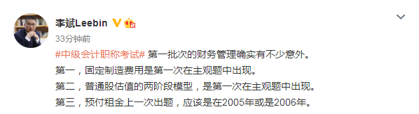 2021中級(jí)會(huì)計(jì)財(cái)務(wù)管理不少“意外” 后面考生應(yīng)關(guān)注以下要點(diǎn)！