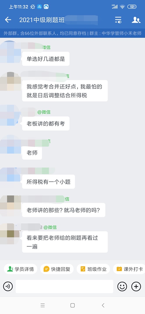 OMG！難怪下了考場的中級會計考生信心滿滿！原來是因為Ta>