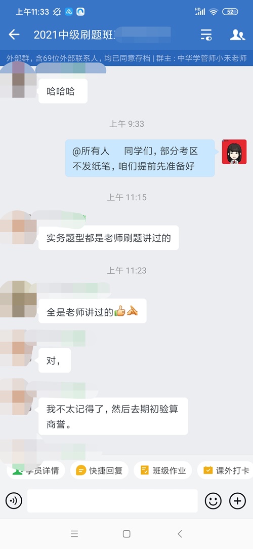 OMG！難怪下了考場的中級會計考生信心滿滿！原來是因為Ta>