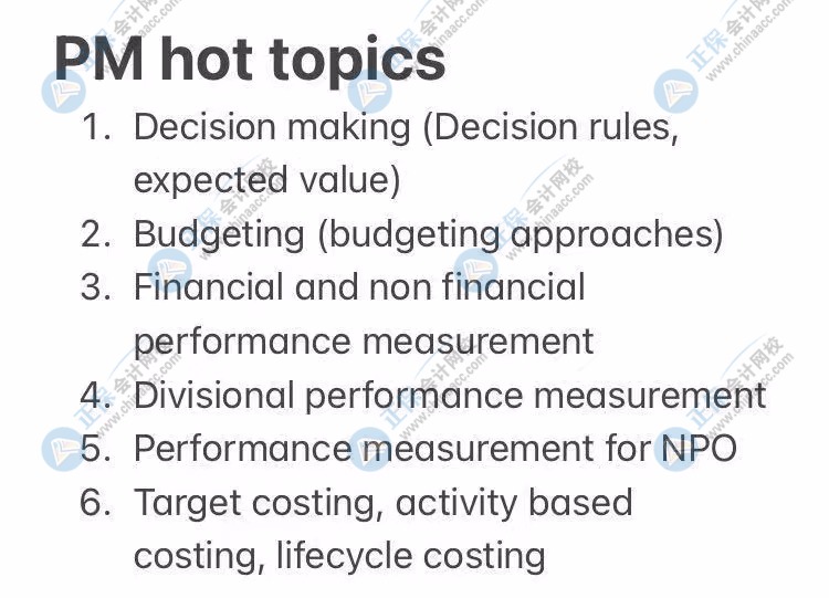 微信圖片ACCA 業(yè)績(jī)管理 PM+APM考前沖刺重點(diǎn)！上考場(chǎng)前必刷！