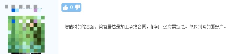 2021中級(jí)會(huì)計(jì)考試《經(jīng)濟(jì)法》考后討論（第一批）