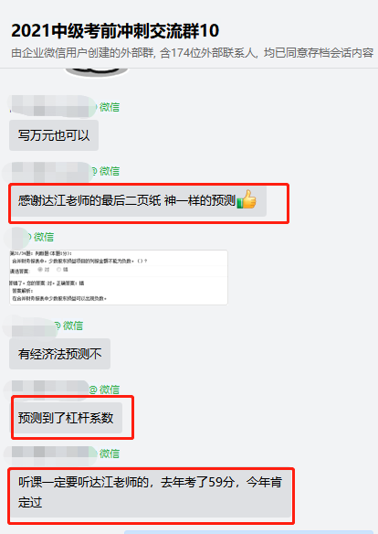 中級會計高效實驗班&超值精品班如何？快來看考后中級考生反饋！