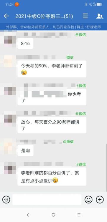 中級會計考試時都是講過的考點！跟著李忠魁學(xué)就對了！