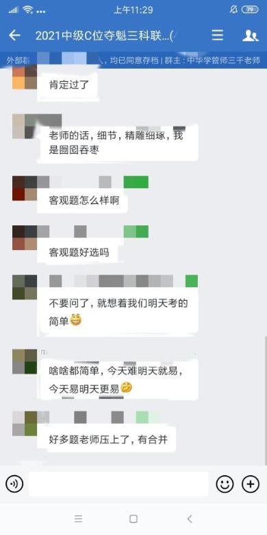 三套密卷好評刷屏~中級會計C位奪魁班拯救了我們！