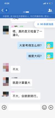 中級(jí)會(huì)計(jì)考試難嗎？不難！就是計(jì)算量有點(diǎn)大