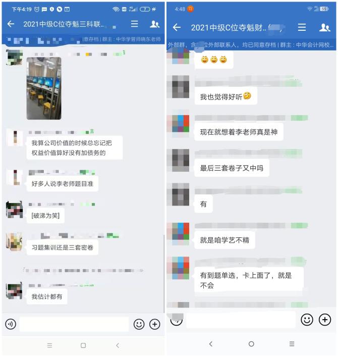 中級會計考生：模擬題直接覆蓋 當李忠魁的學生太幸福了！