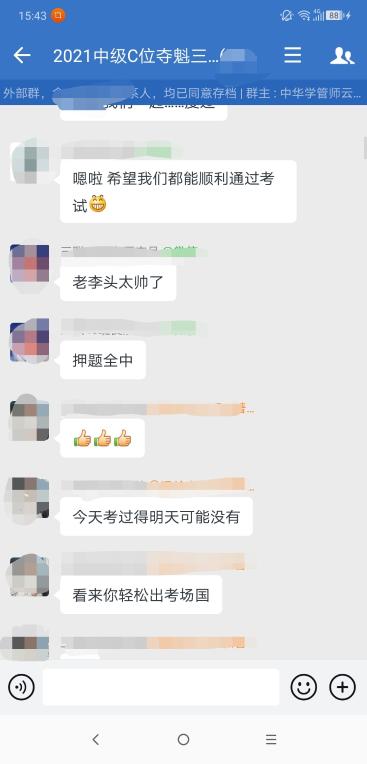 直擊中級(jí)會(huì)計(jì)考試：考點(diǎn)都在課上講過(guò) “魁帥”yyds！