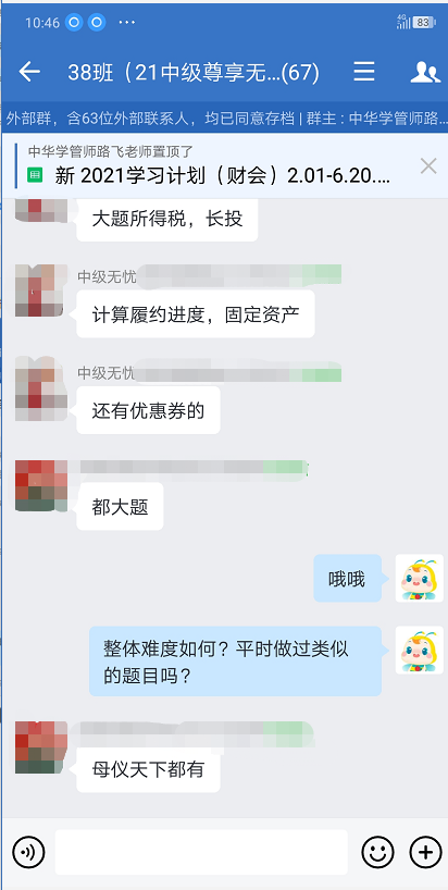 中級考生出考場后信心滿滿：考點老師都講過！