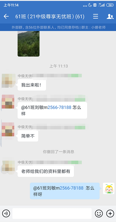 中級考生出考場后信心滿滿：考點老師都講過！