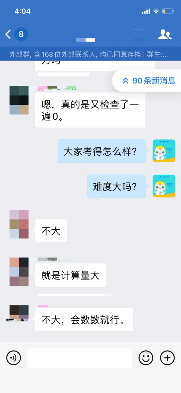 難度不大，計算量太大