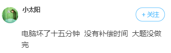 2021中級會計(jì)考場事故匯總 你的考試順利嗎？