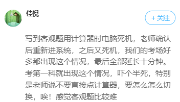 2021中級會計(jì)考場事故匯總 你的考試順利嗎？