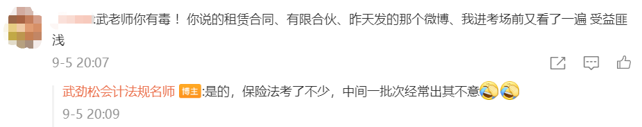 還剩中級會計(jì)經(jīng)濟(jì)法沒考的人舉手！武勁松經(jīng)濟(jì)法主觀題復(fù)習(xí)重點(diǎn)方向