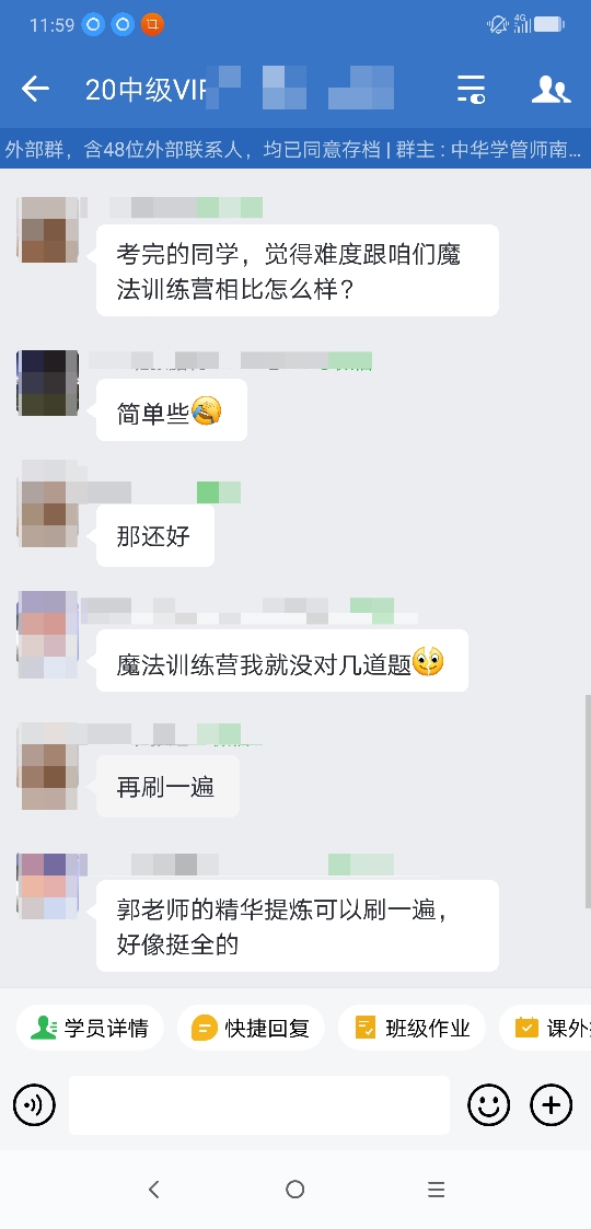 郭老師的精華提煉很全