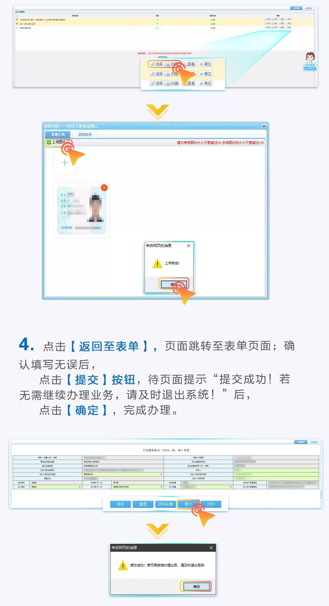 跨區(qū)域遷移，不用辦清稅注銷遷移啦！網(wǎng)上就能辦！