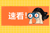 企業(yè)年金、職業(yè)年金、商業(yè)養(yǎng)老保險...如何計算個人所得稅？