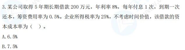 2021中級(jí)會(huì)計(jì)職稱(chēng)《財(cái)務(wù)管理》試題與輔導(dǎo)書(shū)相似度