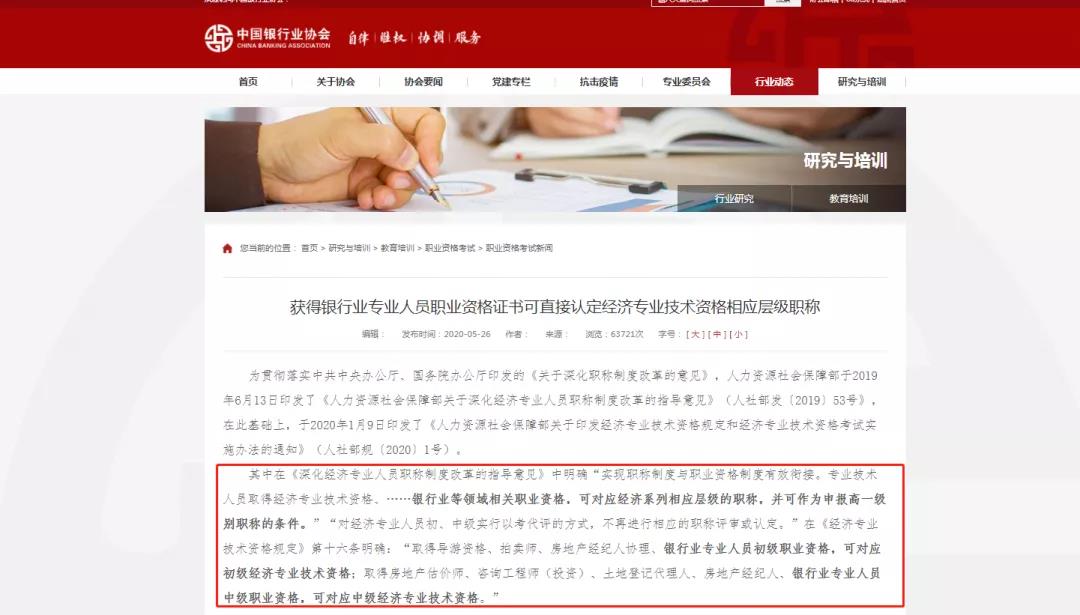 考取銀行從業(yè)證書有哪些好處？了解一下！