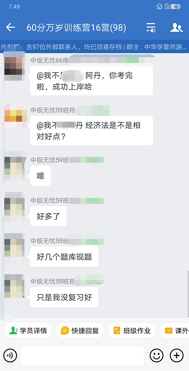 悄悄告訴你哦！中級會計尊享無憂班的例題和試題撞上了！