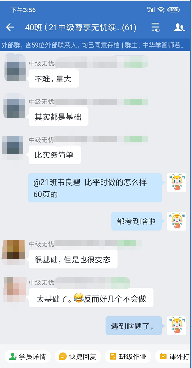 中級會計(jì)職稱財(cái)務(wù)管理考試so easy？是誰給的自信！