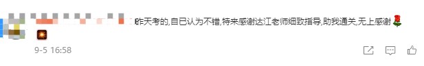 達江老師好評多多 備考2022中級會計的同學不要錯過呀！