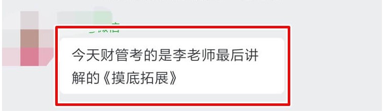 中級(jí)會(huì)計(jì)高效實(shí)驗(yàn)班師資團(tuán)太給力了！老師讓看的立馬就考了~簡(jiǎn)直不要太激動(dòng)！