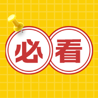 【報考必讀】注會4月6日開始報名 這些你都準(zhǔn)備好了嗎？