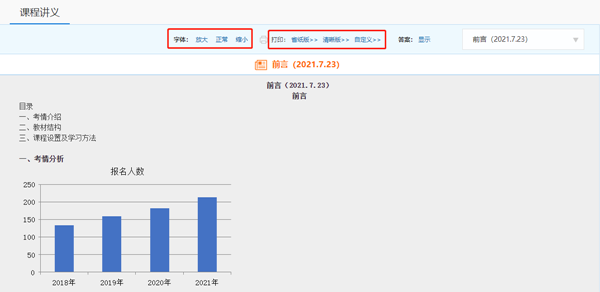 沒有中級(jí)會(huì)計(jì)教材的日子里 2022考生應(yīng)該如何備考？