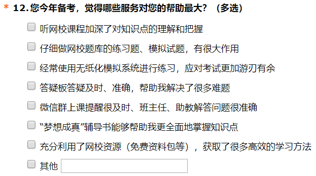 備考姿勢：超70%的考生備考中級會計考試選擇課程學(xué)習(xí)