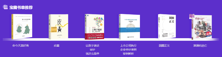 對話財會引路人張楠：在熱愛的事業(yè)里閃閃發(fā)光！