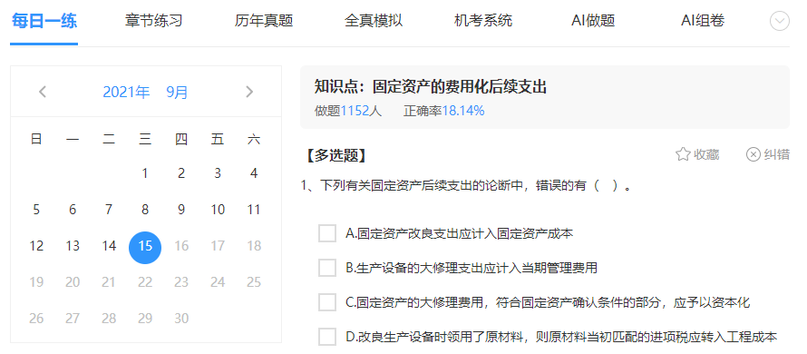 2022中級會計職稱預(yù)習(xí)階段只看書就夠了？還需要做題！