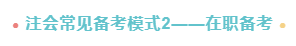 2022年注會考試要報班學(xué)習(xí)嗎？