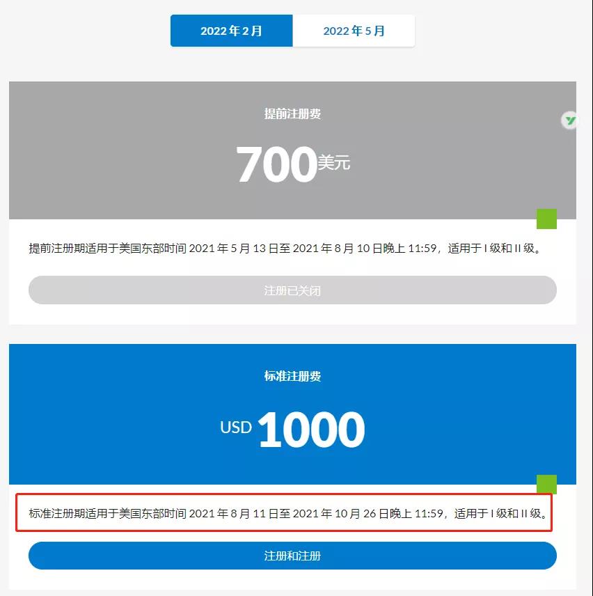 再次刷新記錄：CFA通過率僅22%！2022年該如何選擇報考？