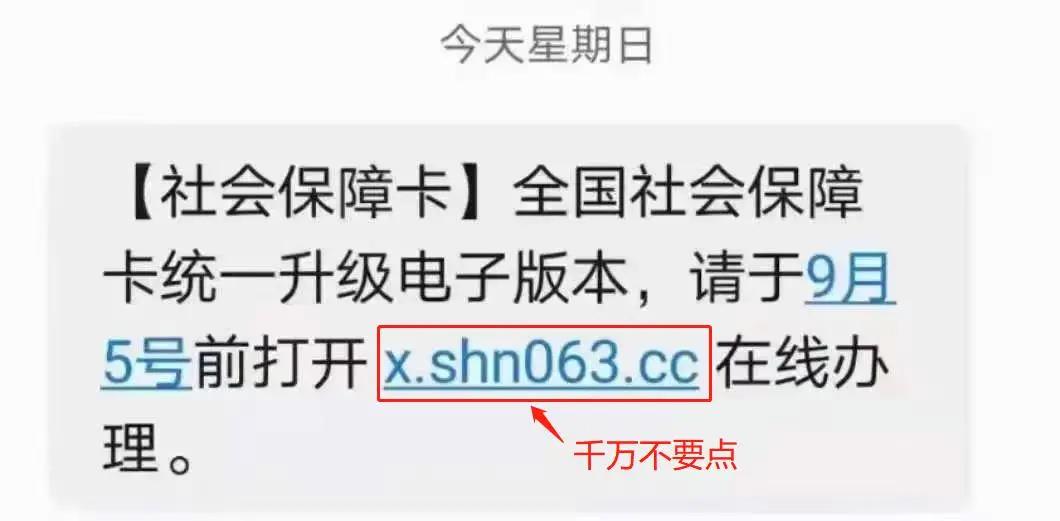 社保卡不升級就要被注銷？這些謠言都別信！