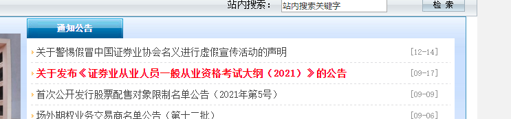 10月證券從業(yè)考試大綱、教材都變了！舊教材還能用嗎？