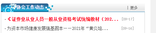 10月證券從業(yè)考試大綱、教材都變了！舊教材還能用嗎？