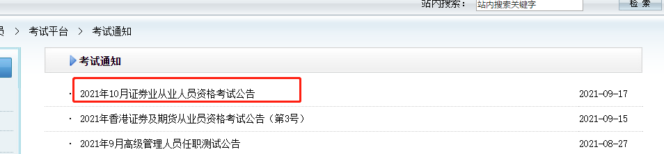 10月證券從業(yè)考試大綱、教材都變了！舊教材還能用嗎？