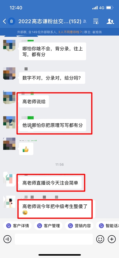 神了神了!聽說高志謙老師把注會(huì)教向了"宇宙"?